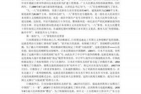 历史词、词好玩