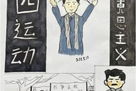 历史创作漫画 - 历史创作漫画大全