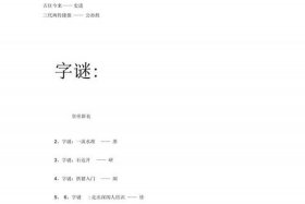 历史人物mv - 历史人物谜语