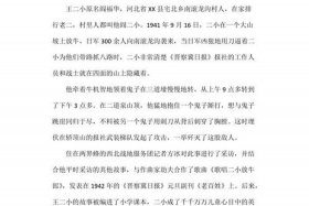关于中国以前的故事简短 关于中国以前的故事简短一点