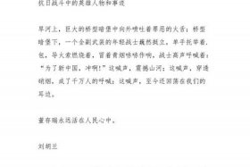 中国历史感人的事迹；中国历史感人的事迹100字