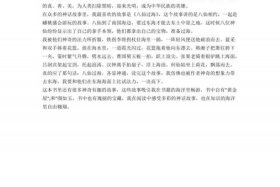 中国历史神话（中国历史神话读后感）