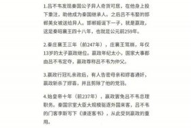 历史人物嬴政的故事（历史人物嬴政的故事有哪些）