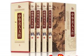 日本评论中国历史人物事迹的书 - 日本评论中国历史人物事迹的书籍有哪些