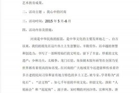 历史社团活动 历史社团活动方案