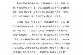 中国历史人物故事我的收获怎么写 - 中国古代历史人物故事读后感200字