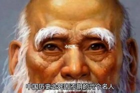 中国历史人物的死因简介50字（古代名人死因）