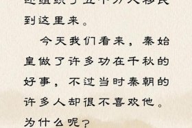 历史跟秦始皇有关的历史故事 历史故事与秦始皇有关的