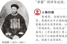 初中历史书人物，初中历史书人物插图