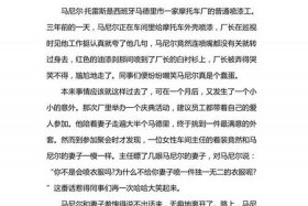 中国奋斗人物故事、中国奋斗人物故事简介