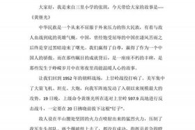 歌颂中国故事 - 歌颂中国的故事