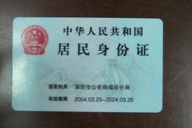 历史人物身份证图片、历史人物范例