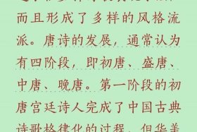 中国历史诗词排名前十；中国历史十大诗词