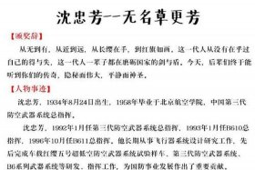 感动中国的传奇人物事迹，感动中国的传奇人物事迹有哪些
