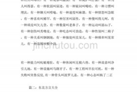 用东北话讲故事 东北话讲故事一百多个字的