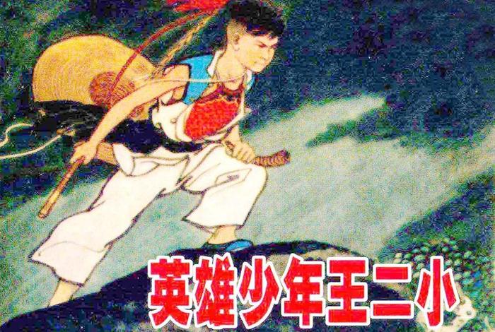 历史人物少年英雄（中国历史少年英雄）