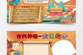 中国与水有关的工程 中国跟水有关的神话