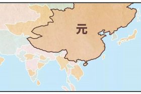 元朝算不算中国历史；元朝到底算不算中国历史