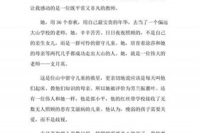 感动中国十大历史人物 感动中国十大历史人物作文150字