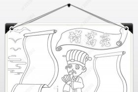 请播放历史人物手抄报模板（历史人物的手抄小报）