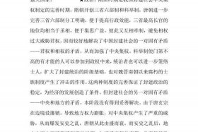 历史人物论文范文3000字；历史人物论文3000到5000字
