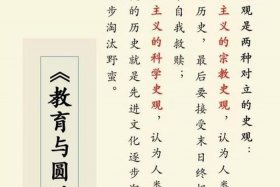 孟子历史观 孟子的历史观