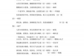 有关历史人物的谜语（趣味灯谜关于历史人物）