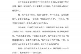 中国人物历史作文300个字 - 中国历史人物350字