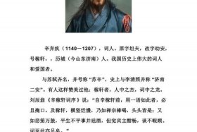 历史人物生平简写 历史人物生平简介