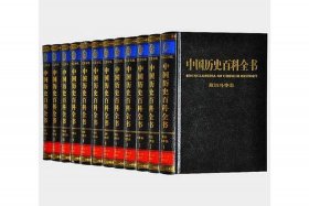 中国历史知识大全书籍、中国历史必读知识全书