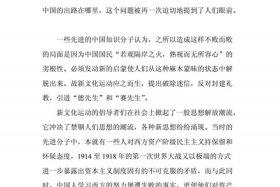 近代中国历史人物论文集 - 近代史著名人物论文