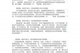 中国近代历史人物演讲稿 - 中国近代历史人物演讲稿400字