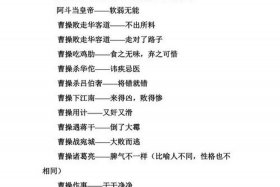 与成语有关的历史人物名字（成语涉及的历史人物以及历史事件）