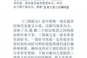 中国历史好词好句摘抄 - 中国历史书好词好句