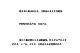 中外名人对于历史的看法 名人对历史的名句