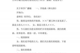 历史人物广播稿800字（历史人物广播稿800字怎么写）