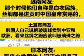 韩国网友评论中国历史 韩国网民评论中国