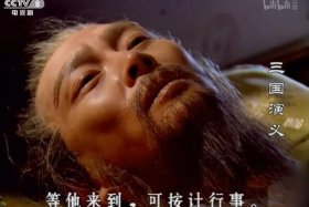 诸葛亮 之死 - 诸葛亮之死视频