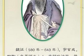 中国历史神话人物介绍 - 历史中的神话人物