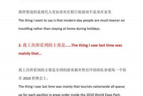 雅思口语万能句型大全（雅思口语常用句子集锦(3)）