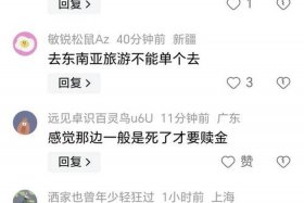 泰国网民评价中国人，泰国网民评论中国