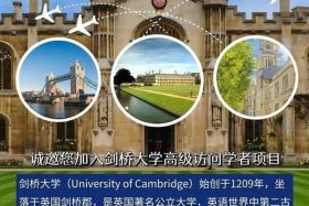 英国剑桥大学出了多少名人 - 英国剑桥大学厉害吗