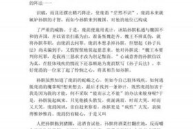 中国历史圆梦历史人物故事（中国历史圆梦历史人物故事有哪些）
