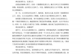 古代神话人物作文，神话故事人物作文