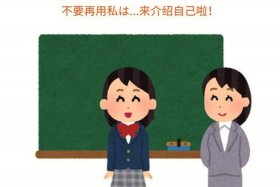 人物介绍 日语、人物介绍日语怎么说