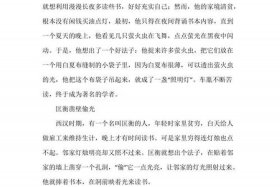 勤劳的历史名人 关于勤劳的历史典故