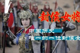 历史上封侯的人物 历史封侯的人物有哪些