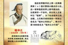 中国历史上著名科学家介绍；中国历史的科学家