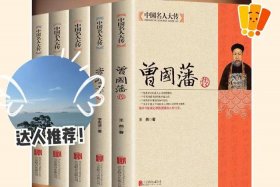 历史人物传记在线阅读 - 历史人物人物传记