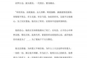 屈原历史人物纵横谈发言稿800 - 历史人物屈原作文